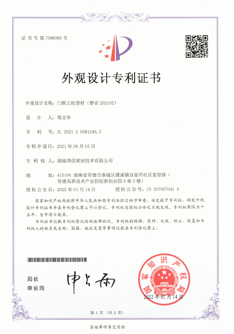 门框2.png