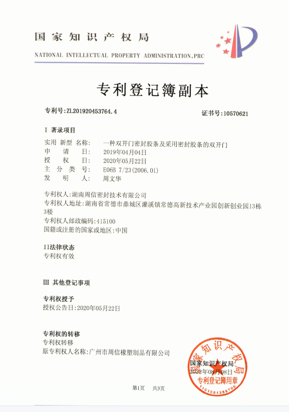 一种双开门.png