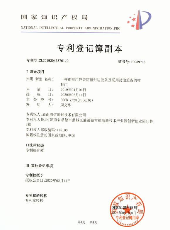 推拉门.png