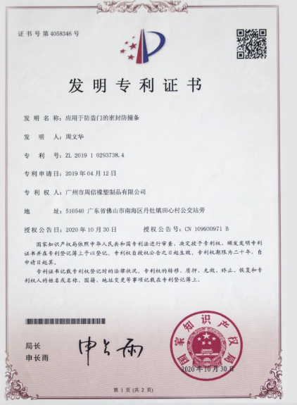 防盗门.png