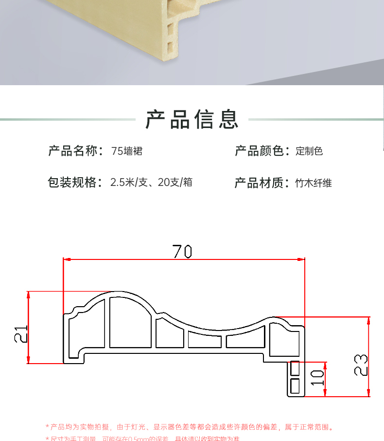 75墙裙_02.jpg
