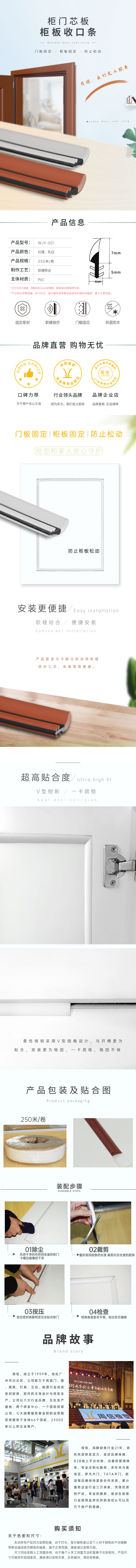 WJY-001新版详情.jpg