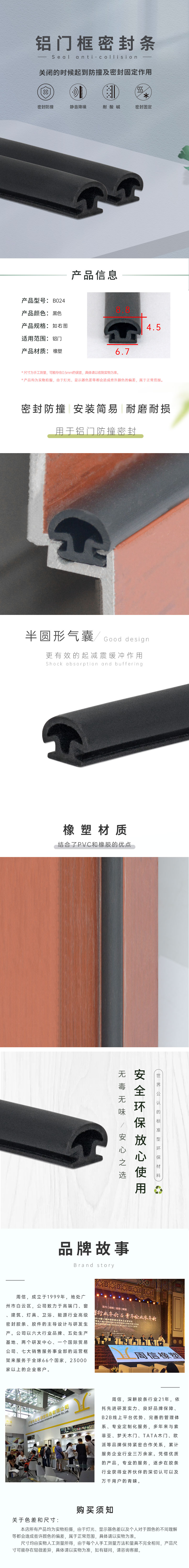 B024详情.jpg