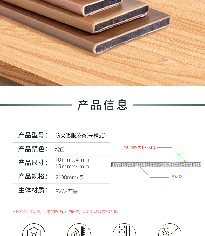防火条卡槽式_02.jpg