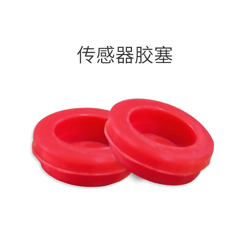 22mm传感器胶塞