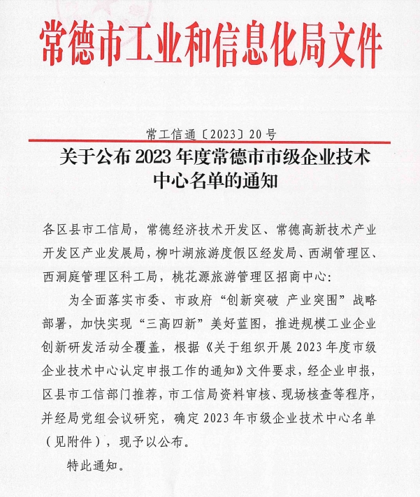 企业技术中心.png