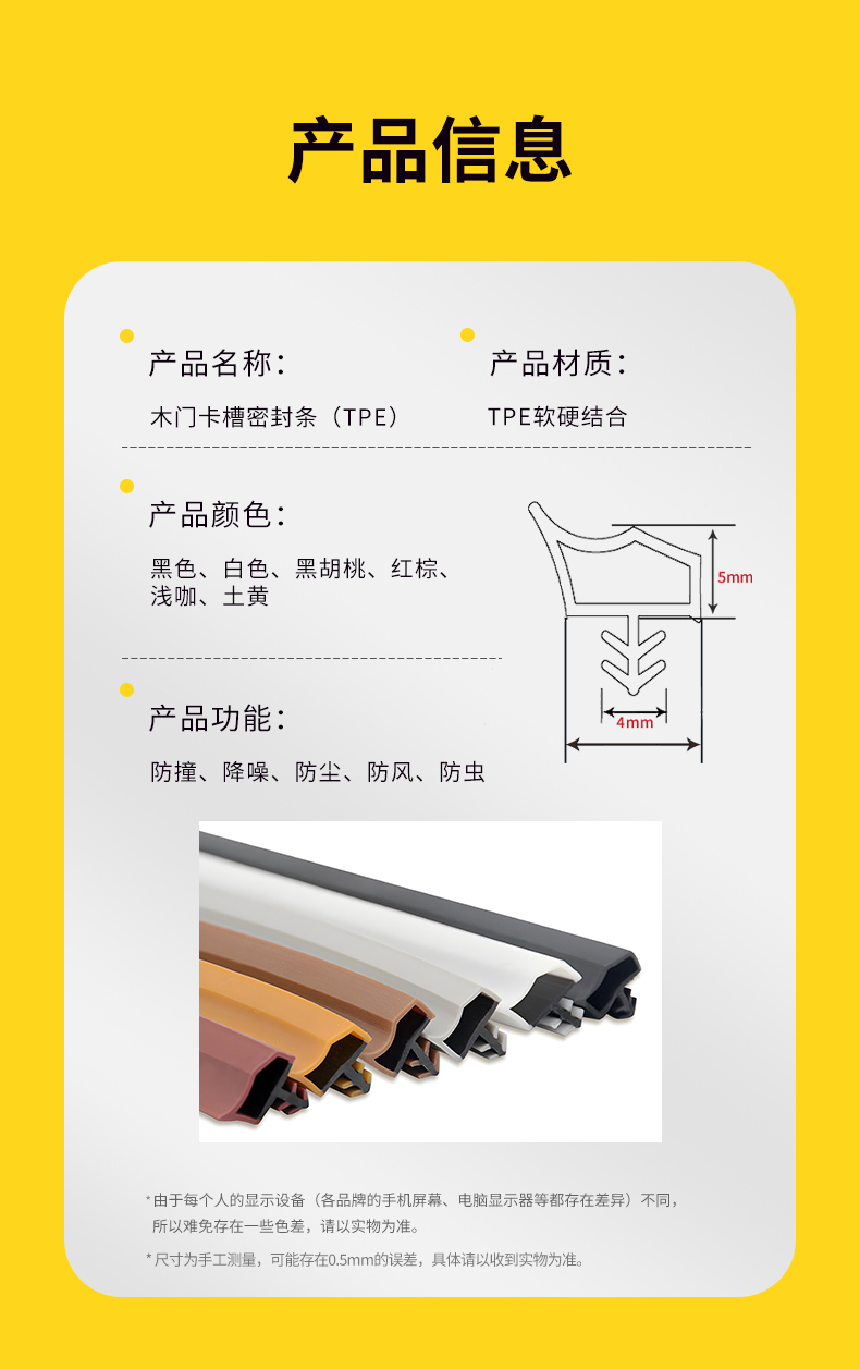 TPE003密封条产品信息.jpg